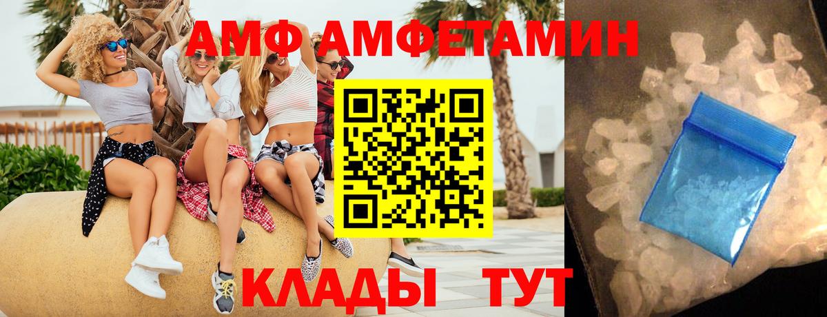 Амфетамин 97% Морозовск