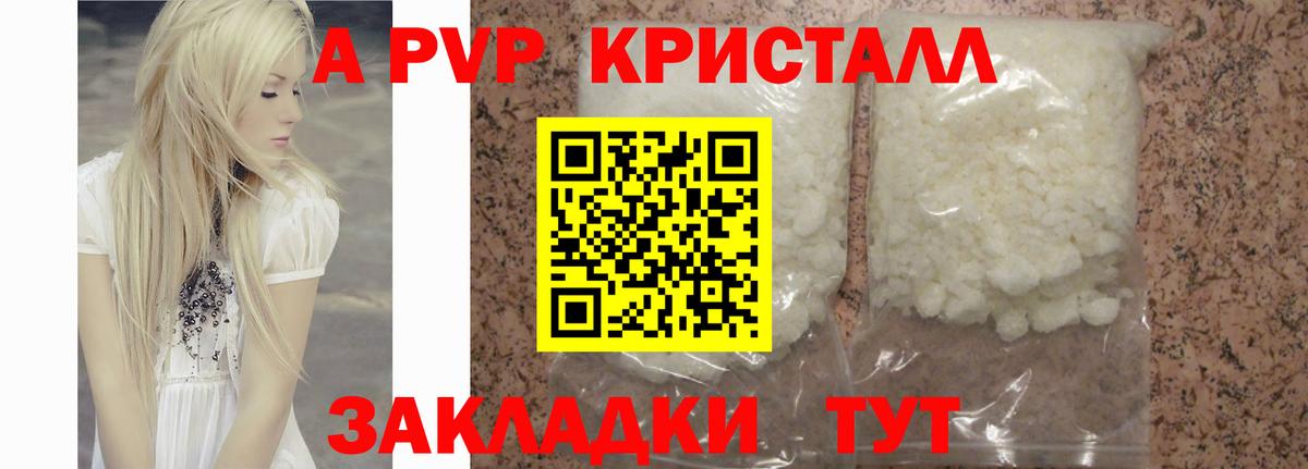 Alpha PVP  А ПВП СК  Морозовск  Вход с VPN  APVP VHQ 