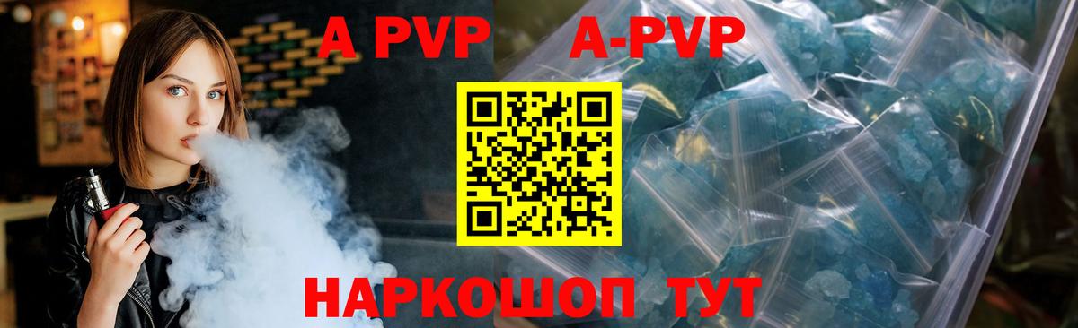 Alfa_PVP кристаллы  Альфа ПВП  A-PVP СК КРИС  Морозовск  Alpha PVP Соль 