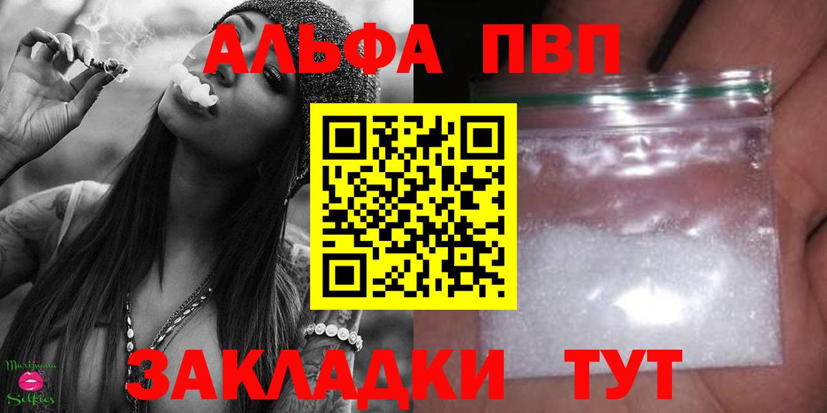 А ПВП Crystall Морозовск