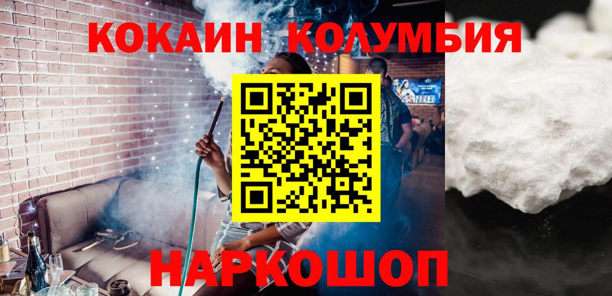 Cocaine 99%  Cocaine Columbia  Вход с VPN  Морозовск 
