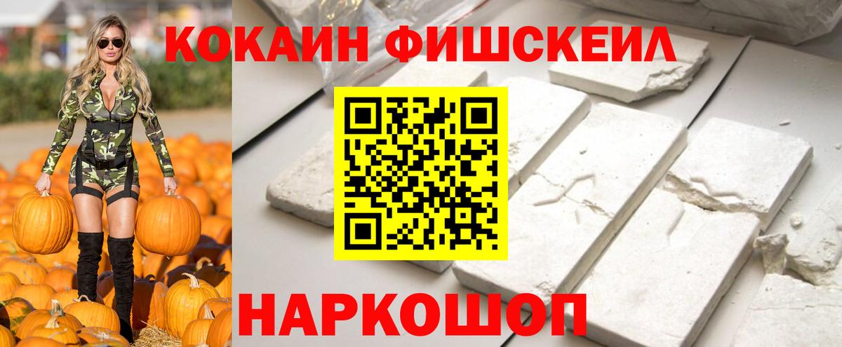 Кокаин 99%  Кокаин  наркотики  Cocaine Боливия  Морозовск 