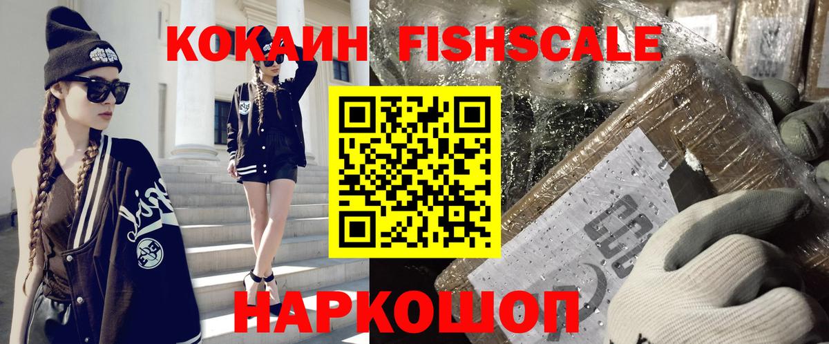Кокаин 99% Морозовск