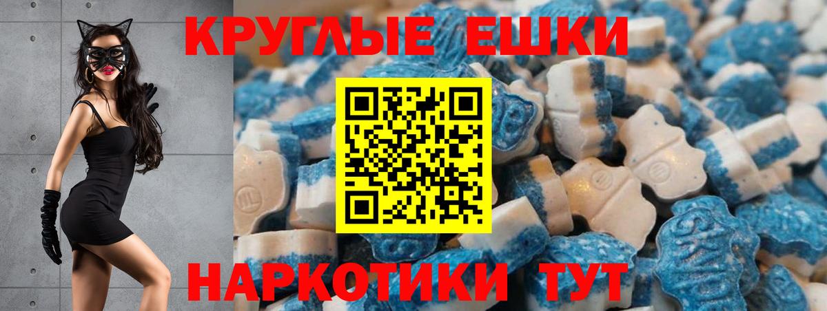 Ecstasy  Ecstasy MDMA  Вход с VPN  Ecstasy 300 mg  Морозовск 