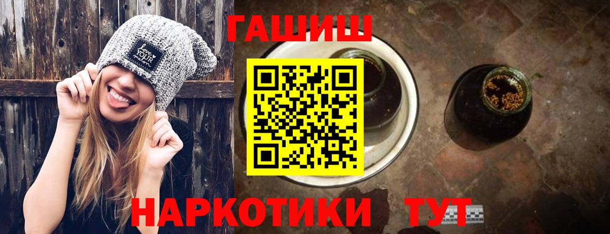 ГАШИШ гарик  Вход с VPN  ГАШИШ Premium  Морозовск 