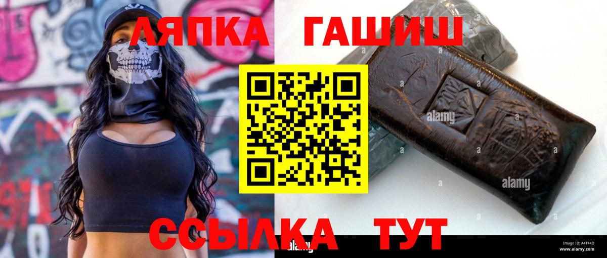 ГАШ Изолятор  Морозовск  ГАШИШ  Гашиш Ice-O-Lator 