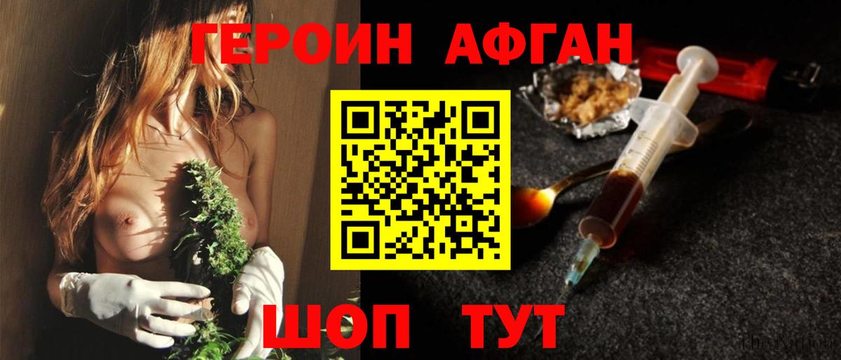 Героин  Морозовск  ГЕРОИН герыч 