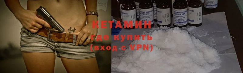 Кетамин ketamine  кракен tor  Морозовск 