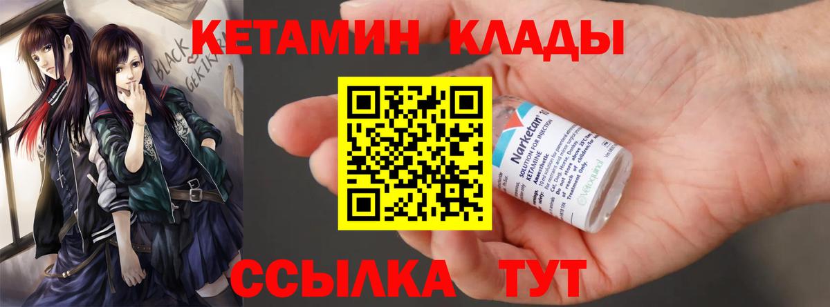 Кетамин ketamine  Вход с VPN  Морозовск  Кетамин ketamine 