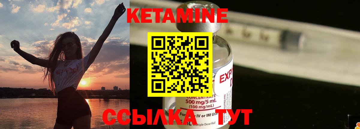 Кетамин ketamine Морозовск