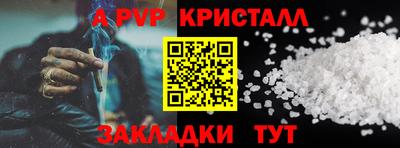 ALPHA PVP Абинск