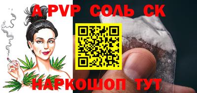 соль ск Дубна