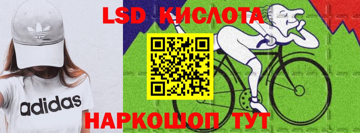 LSD-25 экстази ecstasy Морозовск