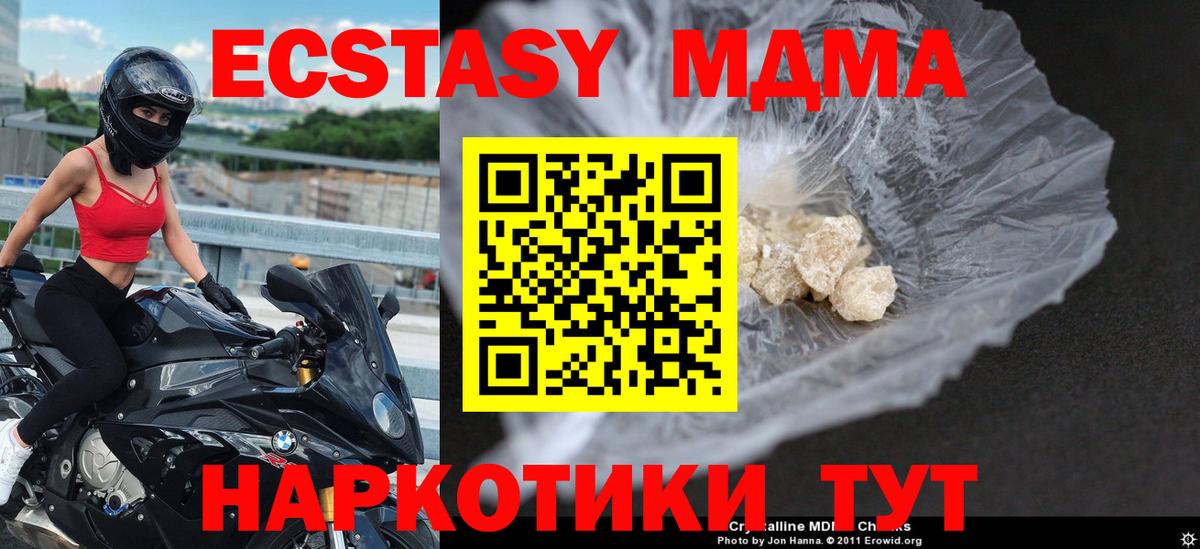 МДМА Molly Морозовск
