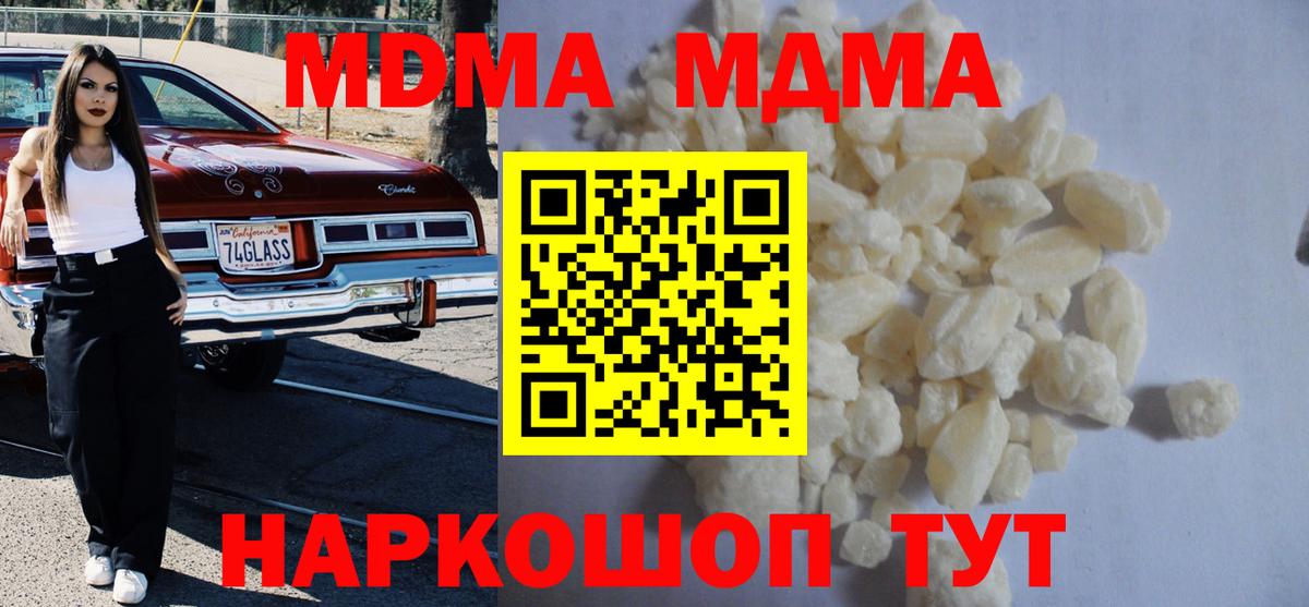MDMA молли  MDMA  МДМА Molly  Морозовск  Вход с VPN 