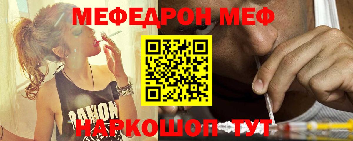 Мефедрон мяу мяу  Меф  Морозовск  Вход с VPN  МЕФ кристаллы 