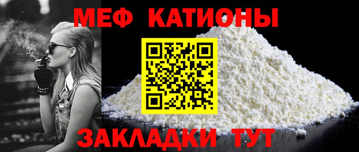 МЕФ  Морозовск  Мефедрон 4 MMC 