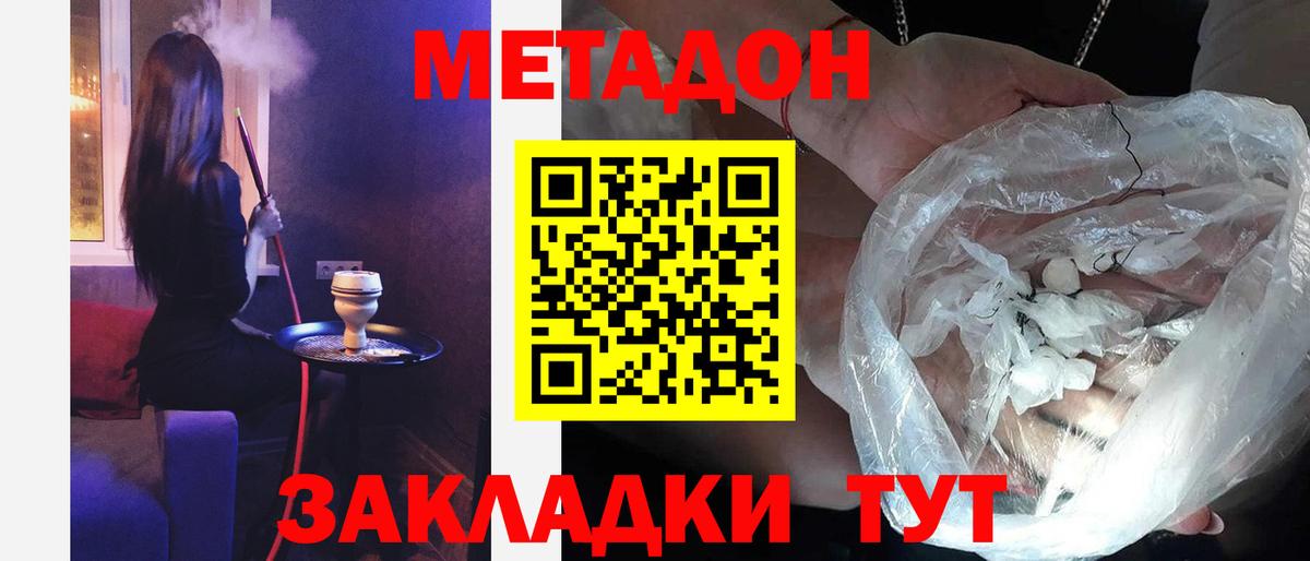 Морозовск  дарк нет официальный сайт  МЕТАДОН белоснежный  Вход с VPN  МЕТАДОН methadone  hydra зеркало 