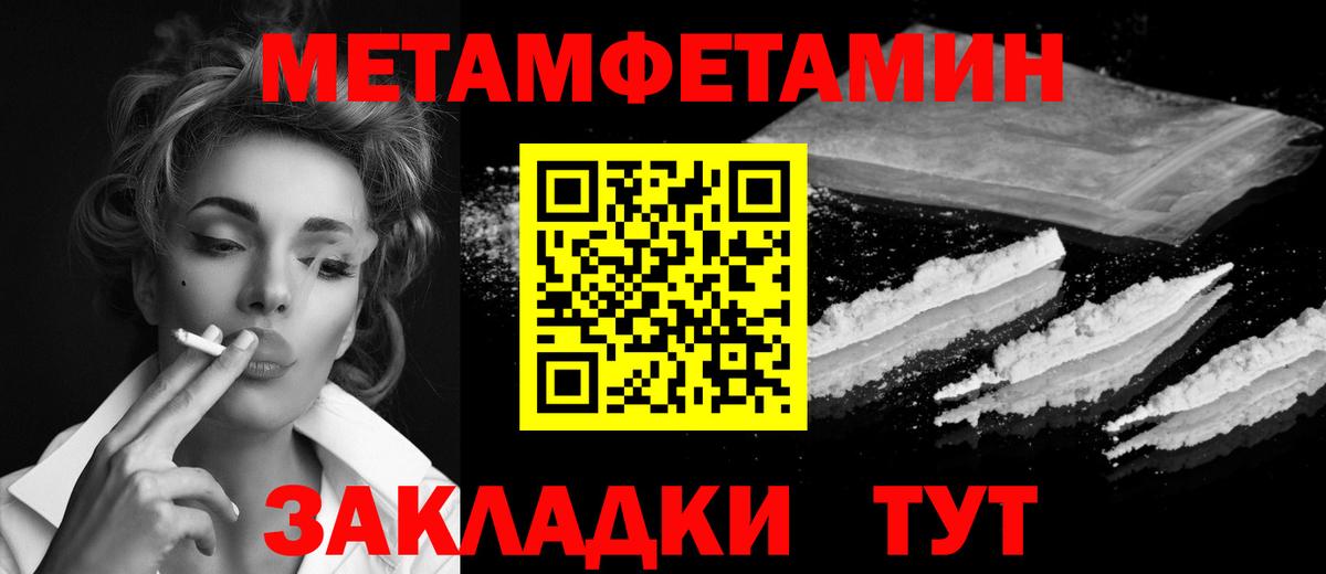 Метамфетамин пудра Морозовск