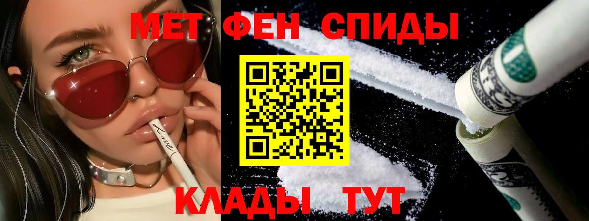 МЕТАМФЕТАМИН мет  Вход с VPN  Морозовск 