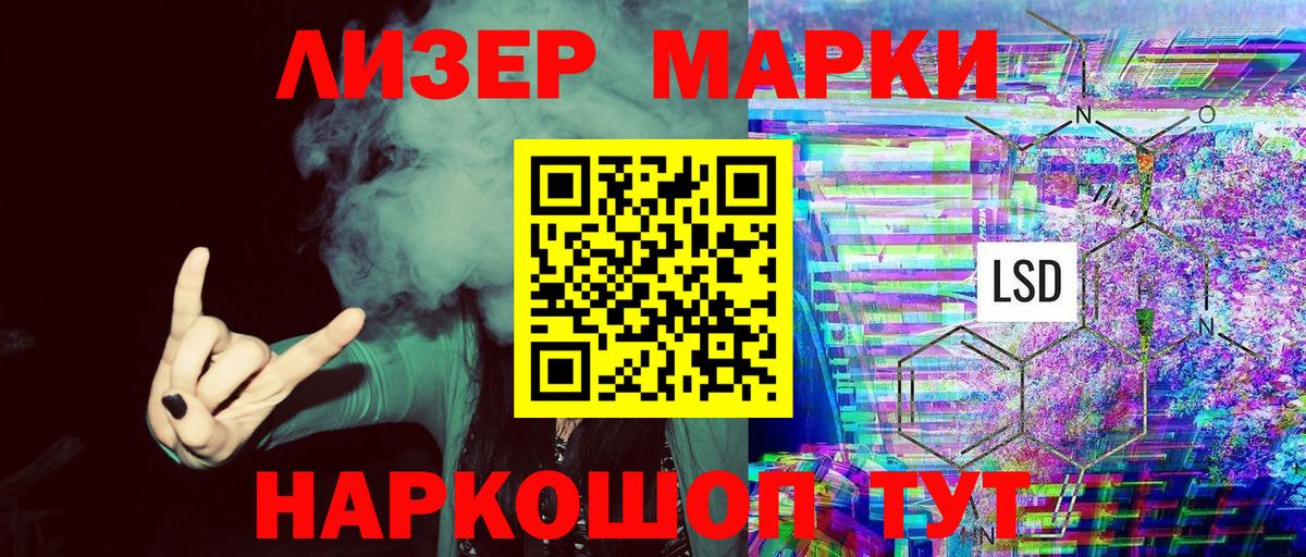 Марки NBOMe 1500мкг Морозовск