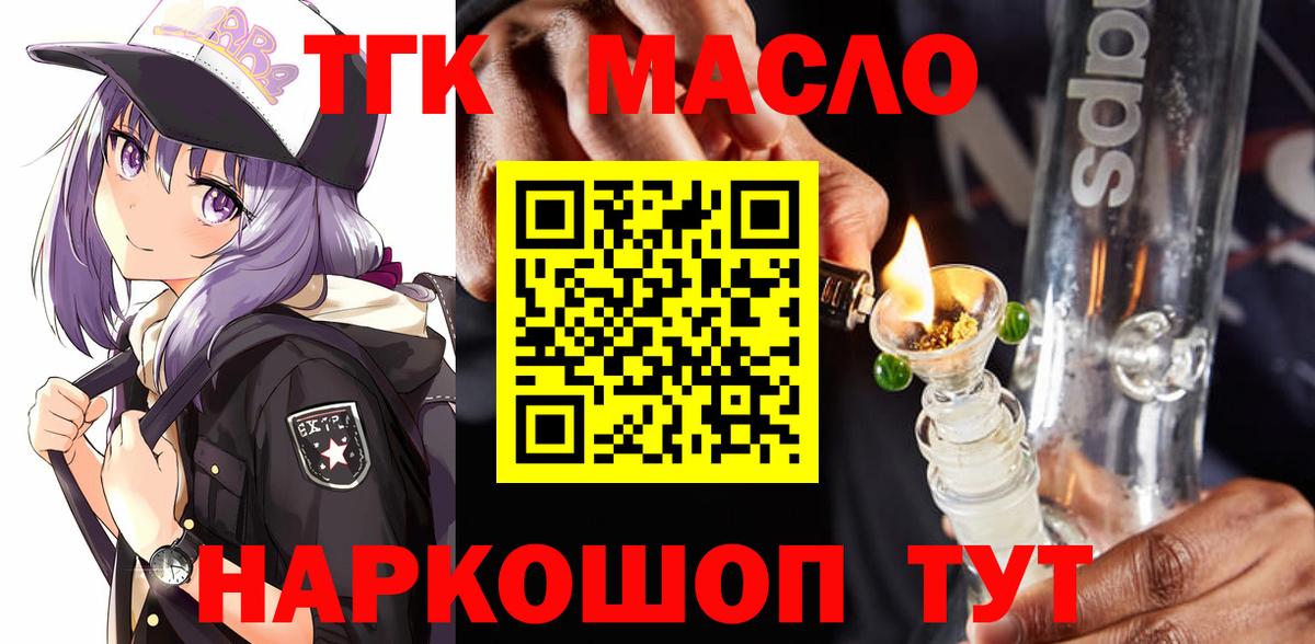 ТГК вейп Морозовск