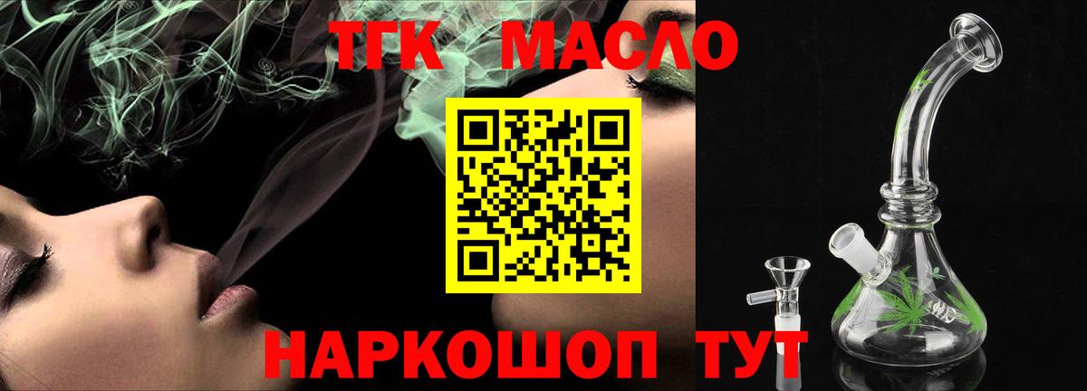 Дистиллят ТГК жижа  Дистиллят ТГК вейп  Вход с VPN  наркота  Морозовск 